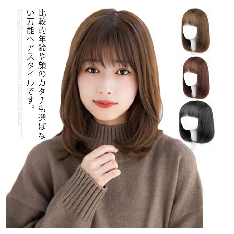 新アップグレード質感・小顔効果 ウィッグ フルウィッグ 医療用ウィッグ 自然 ミディアムヘア ショートヘア ボブ セミロング 女性用 かつら カール ストレート ミディアム ロング グラデーション