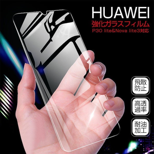 Qoo10] ファーウェイ HUAWEI P30 lite Nova