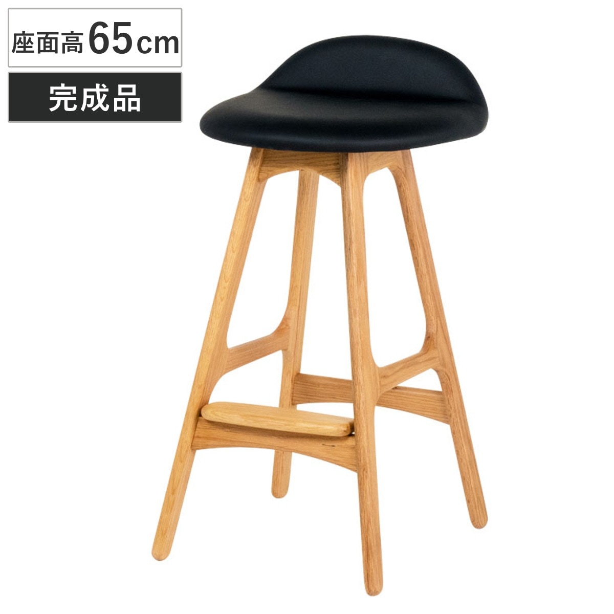 カウンターチェア 座面高65cm 本革 スツール 7279 バーチェア チェア イス 椅子 完成品 木製 天然木 レザー 背もたれなし ハイチェア ハイタイプ キッチン いす 足置き チェアー
