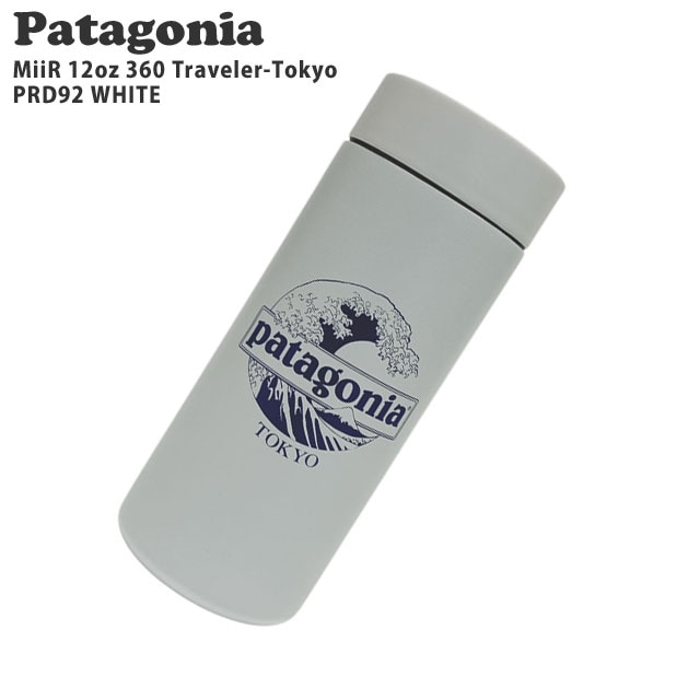 パタゴニア Patagonia ミアー MiiR 12oz 360 Traveler Tree Trotter 360 トラベラー タンブラー PRD92 290-006221-010