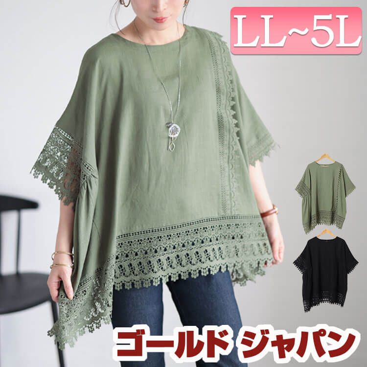 大きいサイズレディース トップス カットソー アシンメトリーレース使い麻混プルオーバー 半袖 5分袖 レース レース袖 透け感 アシンメトリー クルーネック ドルマン ギャザー タック ストレッチ 夏