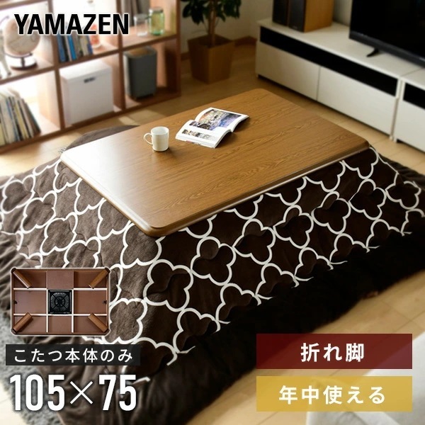 こたつ 折りたたみこたつ 長方形 105×75cm 510W GKL-F1052(MB)