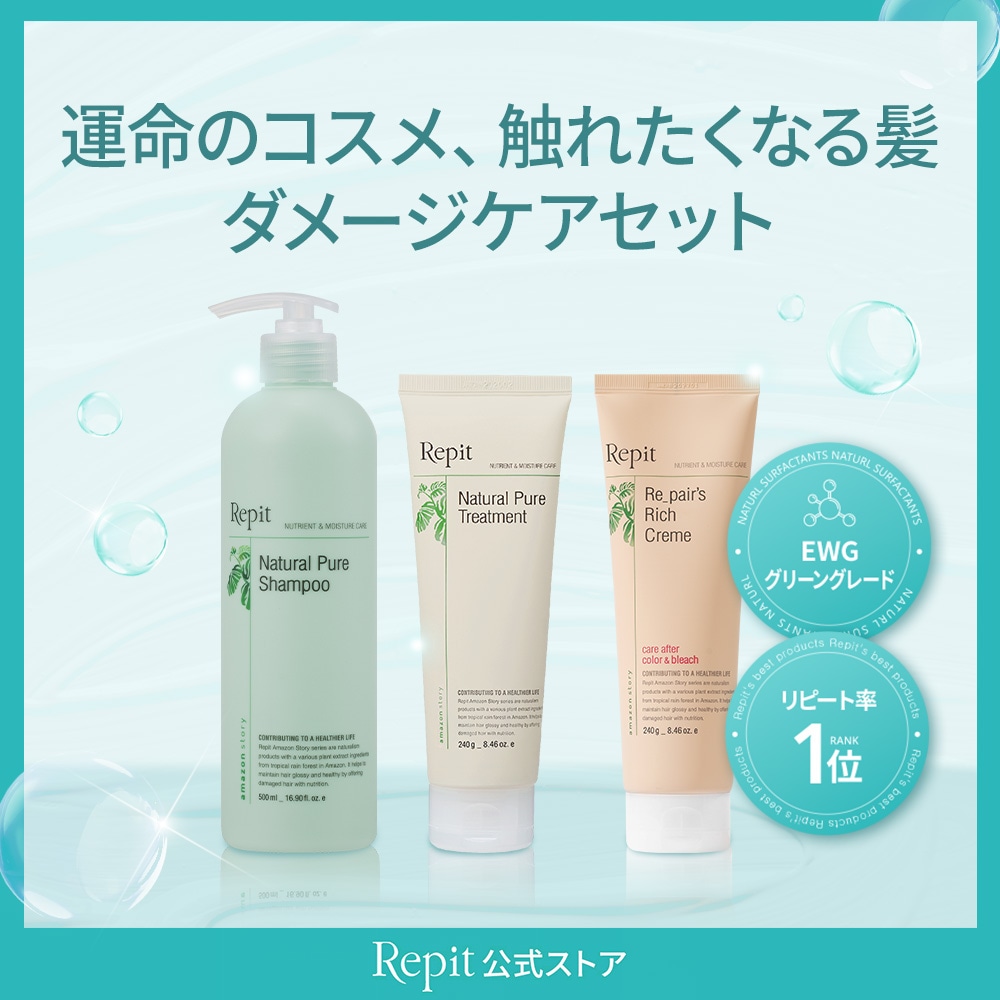 [公式]ダメージヘアケアセット シャンプー トリートメント ヘアエッセンス