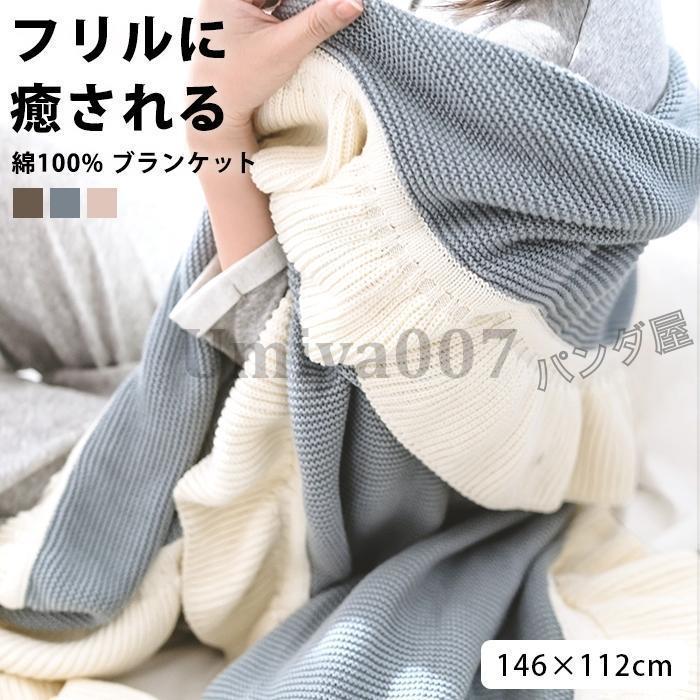 ケット フ ケット マルバー 綿 ニット ひざ掛け 膝掛け 冷房対策 おしゃれ 北欧 インテリア 雑貨