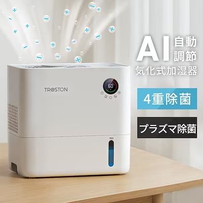 [AI自動機能]加湿器 気化式 加湿器 大容量5L 4重除菌 5段階調節 プラズマ 上部給水 湿度設定 静音設計 最大連続加湿20Ｈ モコン付き 乾燥対策 アロマ対応 空気清浄機