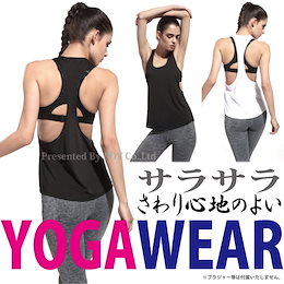 ☆新商品発売記念!!Qoo10限定価格☆ 肌触り抜群ヨガウェア!!レディース/トレーニング用 ホットヨガ/スポーツウェア スポーツトップス!◎期間限定送料無料◎
