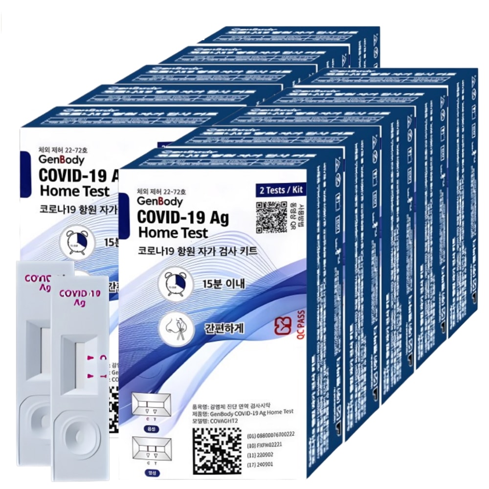 COVID-19 Agホームテスト 合計 50+10 回分 / ウイルス診断キット