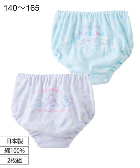 【絶品】 日本製綿１００％ショーツ２枚組（女の子　子供服ジュニア服） 下着