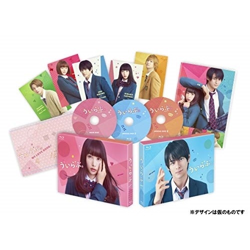 ういらぶ 豪華版(Blu-ray Disc) / 平野紫耀 (Blu-ray) TCBD-841