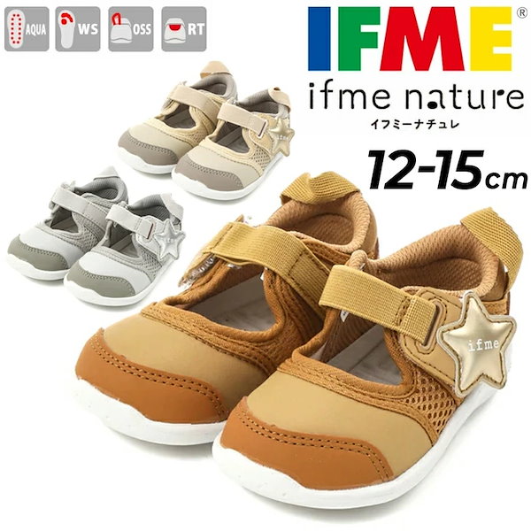 ifme キッズサンダル 15cm - サンダル