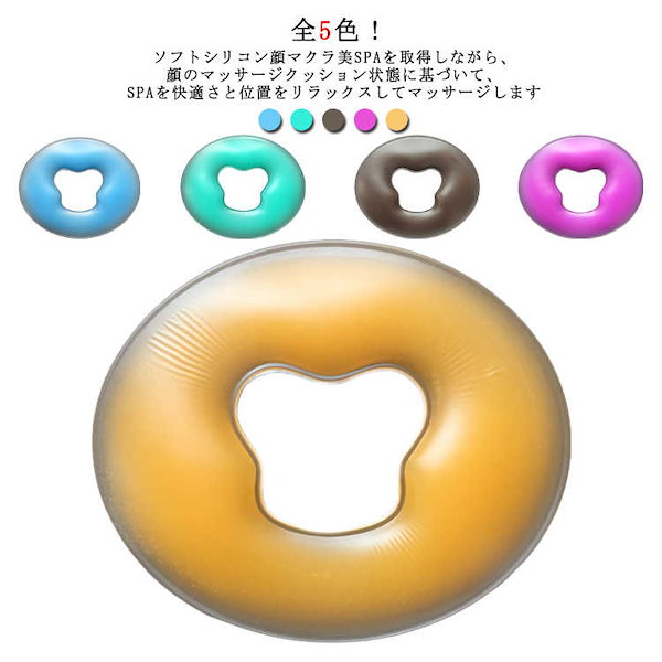 Qoo10] 丸型 顔マクラ シリコンジェル枕 施術用