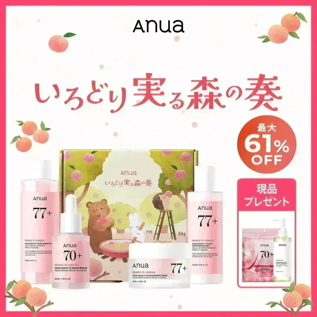 Qoo10] アヌア 【ビタミンセット新発売】 いろどり実る森