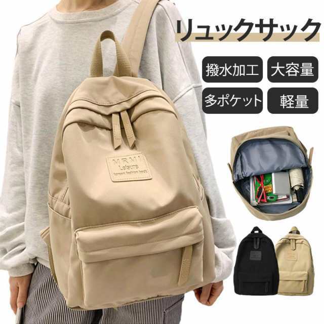 リュックサック レディース シンプル メンズ 無地 デイパック 男女兼用 大容量 バッグ 可愛い 通勤 旅行 撥水加工 バックパック 軽い お出かけ