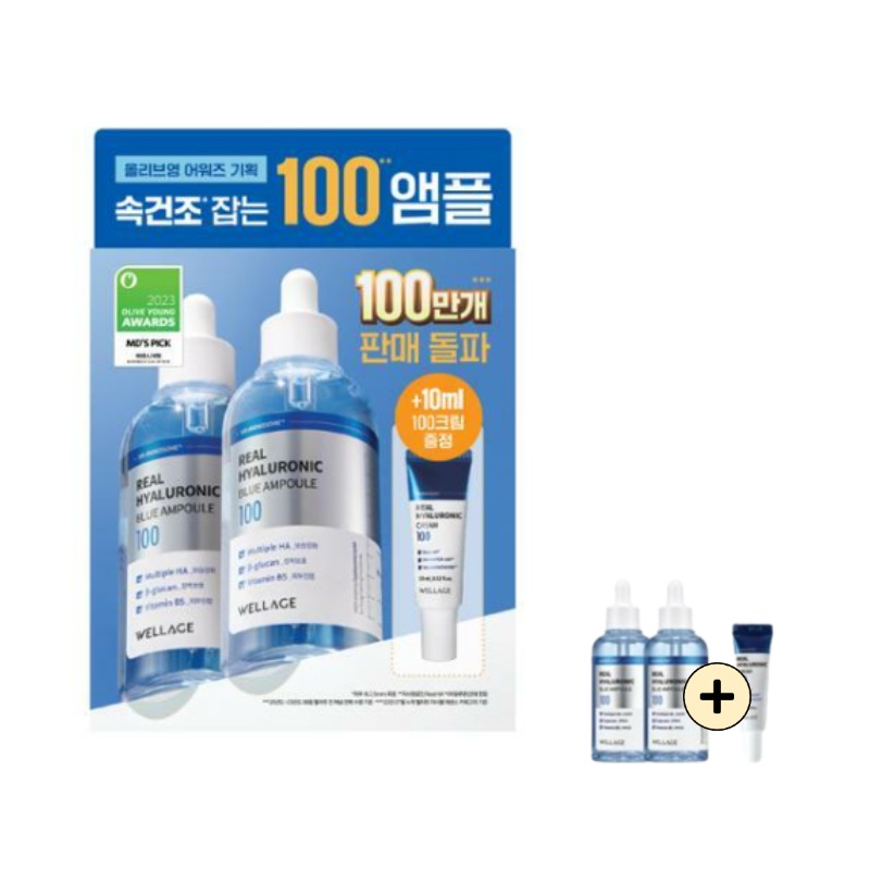 リアルヒアルロニックブルー100アンプル75ml 1+1アワーズ限定企画(+クリーム10ml贈呈)