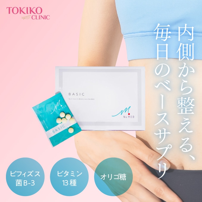 トキコクリニック/ ベーシック 75.6g（1袋6粒（2.52g）×30袋） 日本製 サプリメント ビタミン ビフィズス菌Ｂ-３菌 水溶性食物繊維 ミネラル 腸内