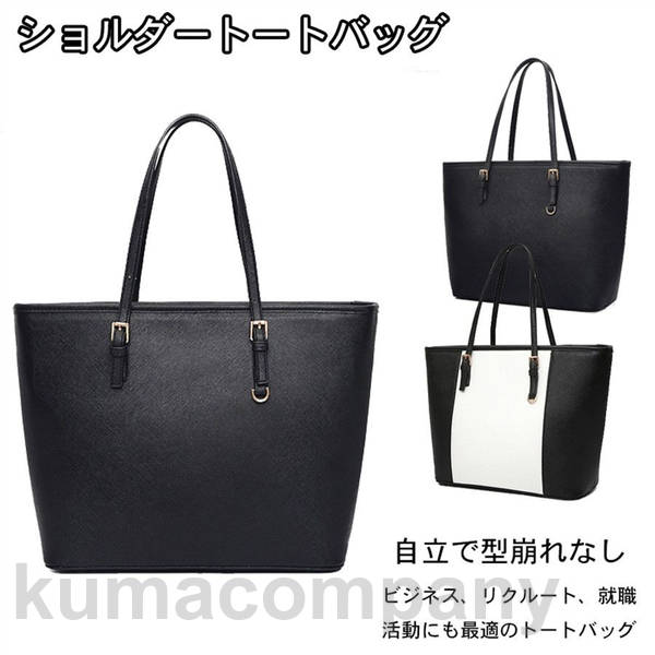 トートバッグ レディース ショルダーバッグ 大容量 ハンドバッグ 肩掛けバッグ 2wayバッグ A4 通勤バッグ PUレザー マザーバッグ ショルダートートバッグ レディース バッ