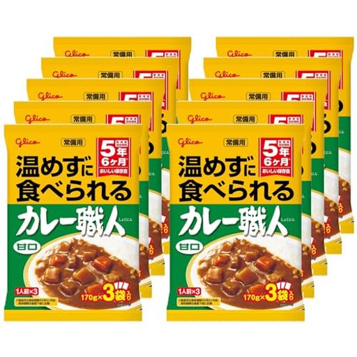 常備用 温めずに食べられるカレー職人 甘口 3食パック×10個 江崎グリコ (常温保存/非常食/備蓄/ローリングストック/レトルト/防災)
