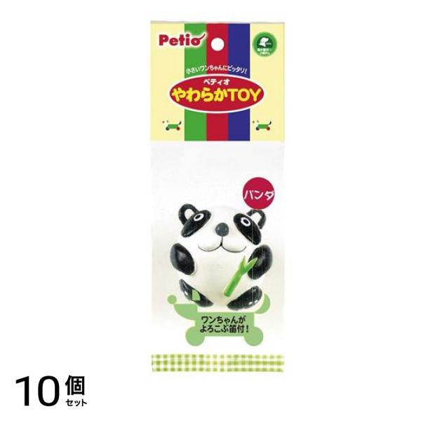ペティオ 犬用 やわらかTOY パンダ 1個入 (W20339) 10個セット