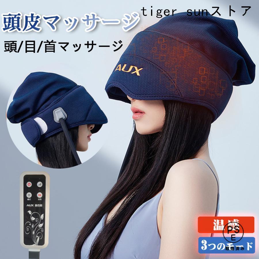 最新型 マッサージ器 ヘッドスパ ヘッドマッサージ機 空気波 頭皮エステ マッサージャー 頭皮マッサージ機 ヘッドマッサージ タオル形 自宅 母の日 敬老の日