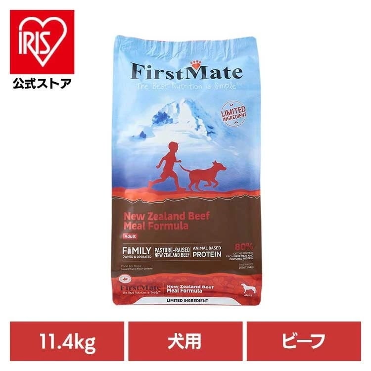 【人気商品】ファーストメイトドッグ ニュージーランドビーフ 11.4kg ボンビアルコン (B)