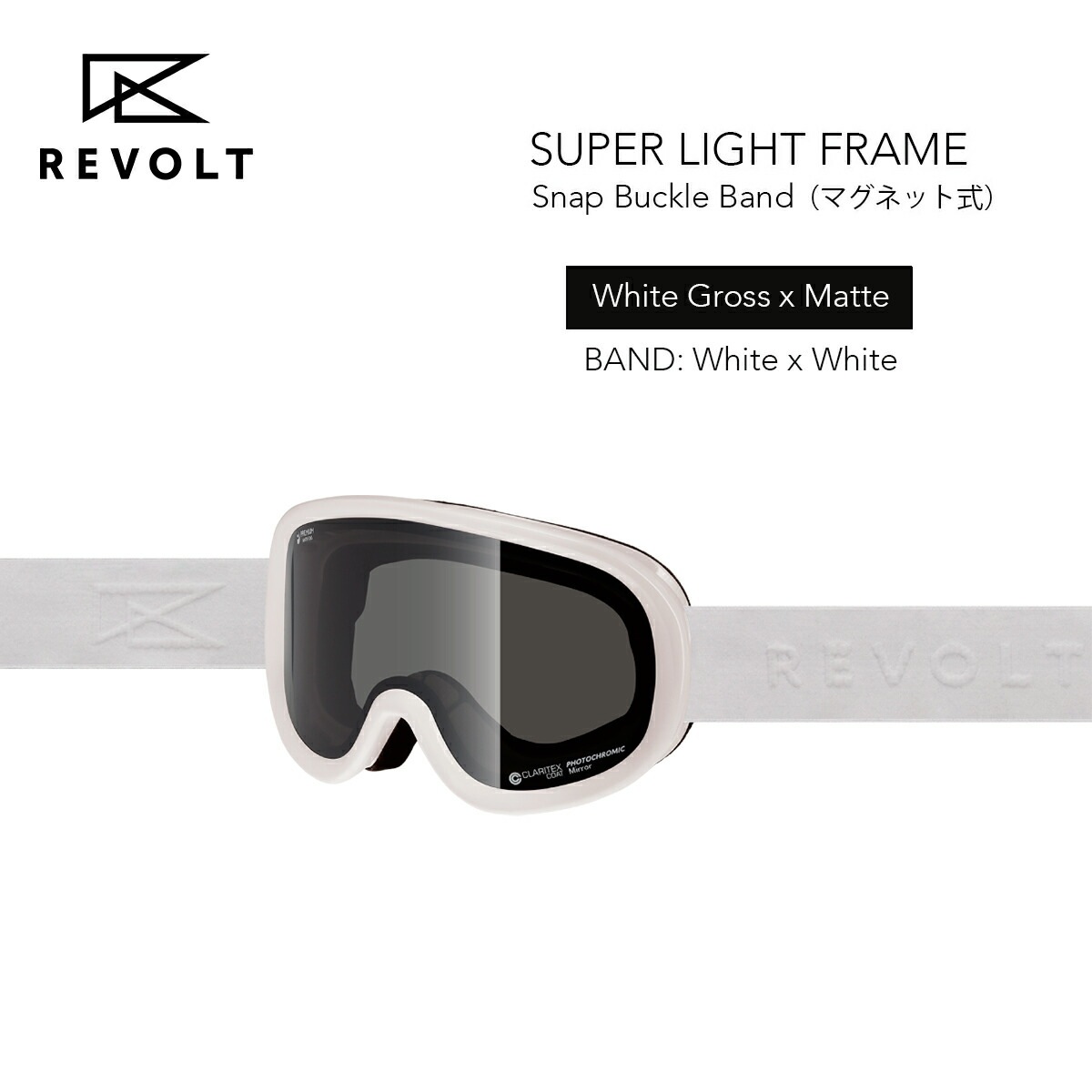 リボルト スノーゴーグル スーパーライトフレーム ホワイトグロス×マット REVOLT SUPER LIGHT FRAME R26WHT White Gross x Matte 調光レンズ 曇りにくい