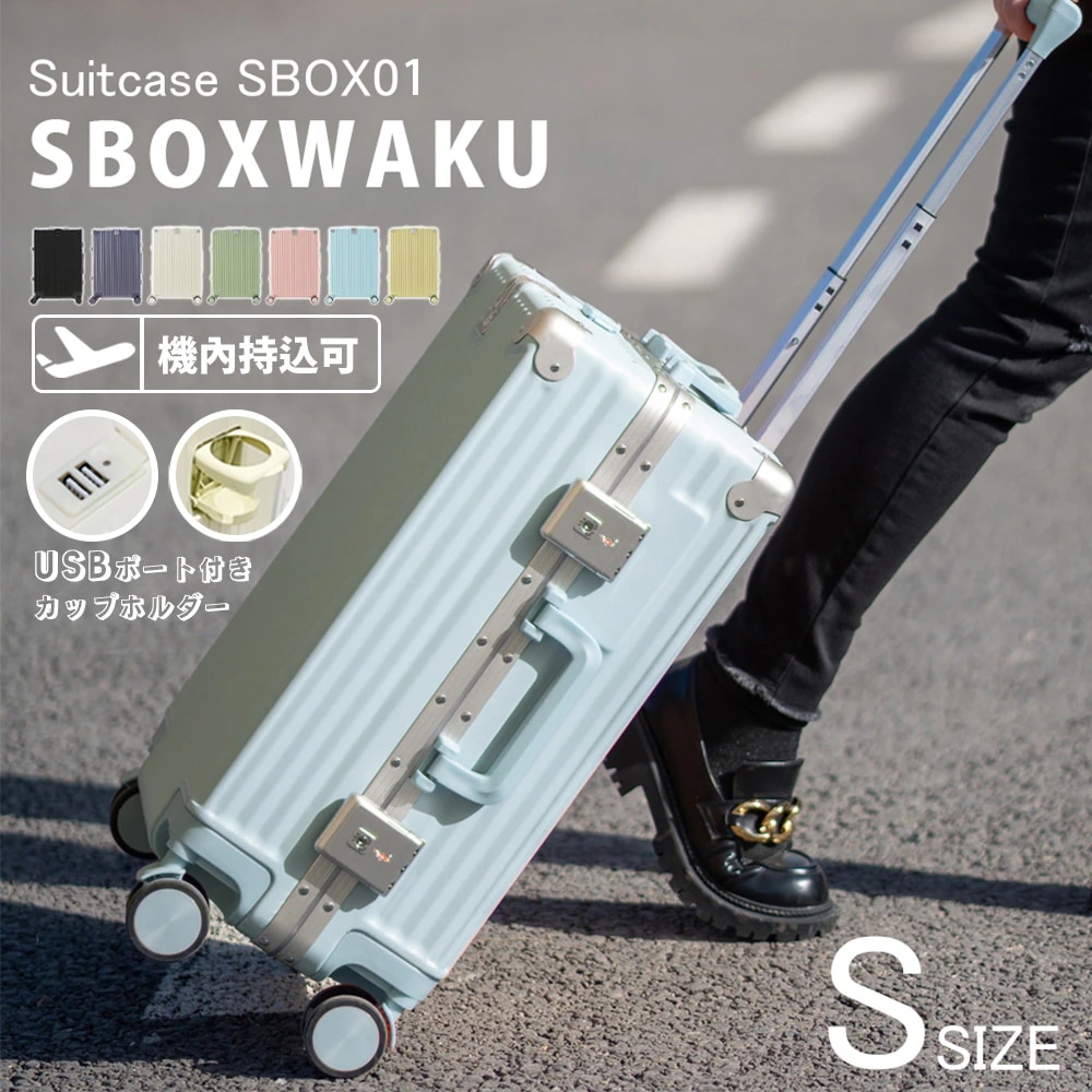 スーツケース Sサイズ インチ usbポート付き カップホルダー 機内持ち込み かわいい キャスター 静音効果 小型 拡張 大容量 頑丈 おしゃれ 旅行かばん キャリーケース キャリーバッグ