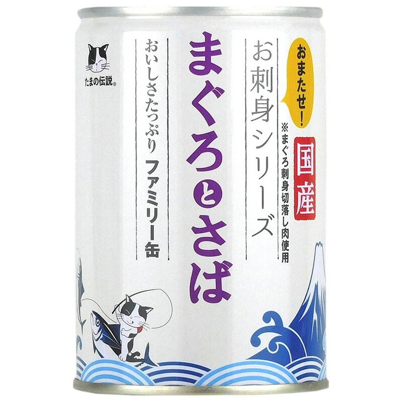 （まとめ買い）STIサンヨー たまの伝説 お刺身シリーズ まぐろとさばファミリー缶400g 猫用フード [x12]