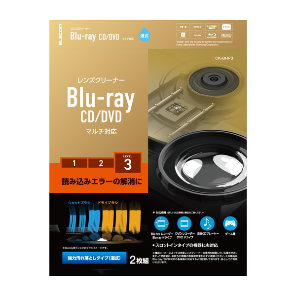 CK-BRP3 [レンズクリーナー/Blu-ray/CD/DVD/マルチ対応/湿式/読込回復] メーカー直送
