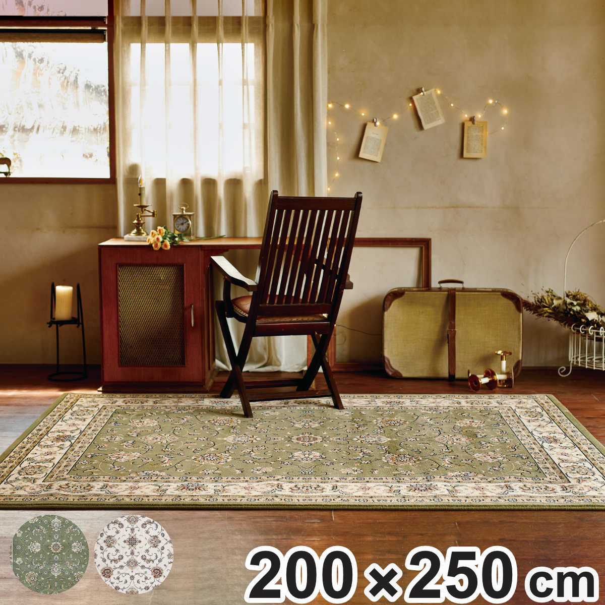 ラグ グレイス ウィルトン織り 200x250cm ホットカーペット対応 絨毯 マット ラグマット 長方形 床暖房対応 アクセントラグ 床暖 ホットカーペット 対応 インテリア 花柄 植物