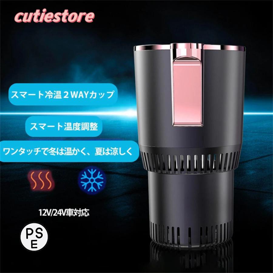 【即納】ドリンクホルダー 車 保温 保冷 シガー電源 12V車 24V車 ペットボトル アルミ スチール缶 温度表示 カップホルダー ドリンククーラー 車載用 急速冷却