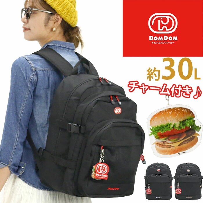 リュック リュックサック バッグ 学生 30L A4 B4 PC収納 タブレット メンズ レディース 男女兼用 男性 女性 おしゃれ DM025