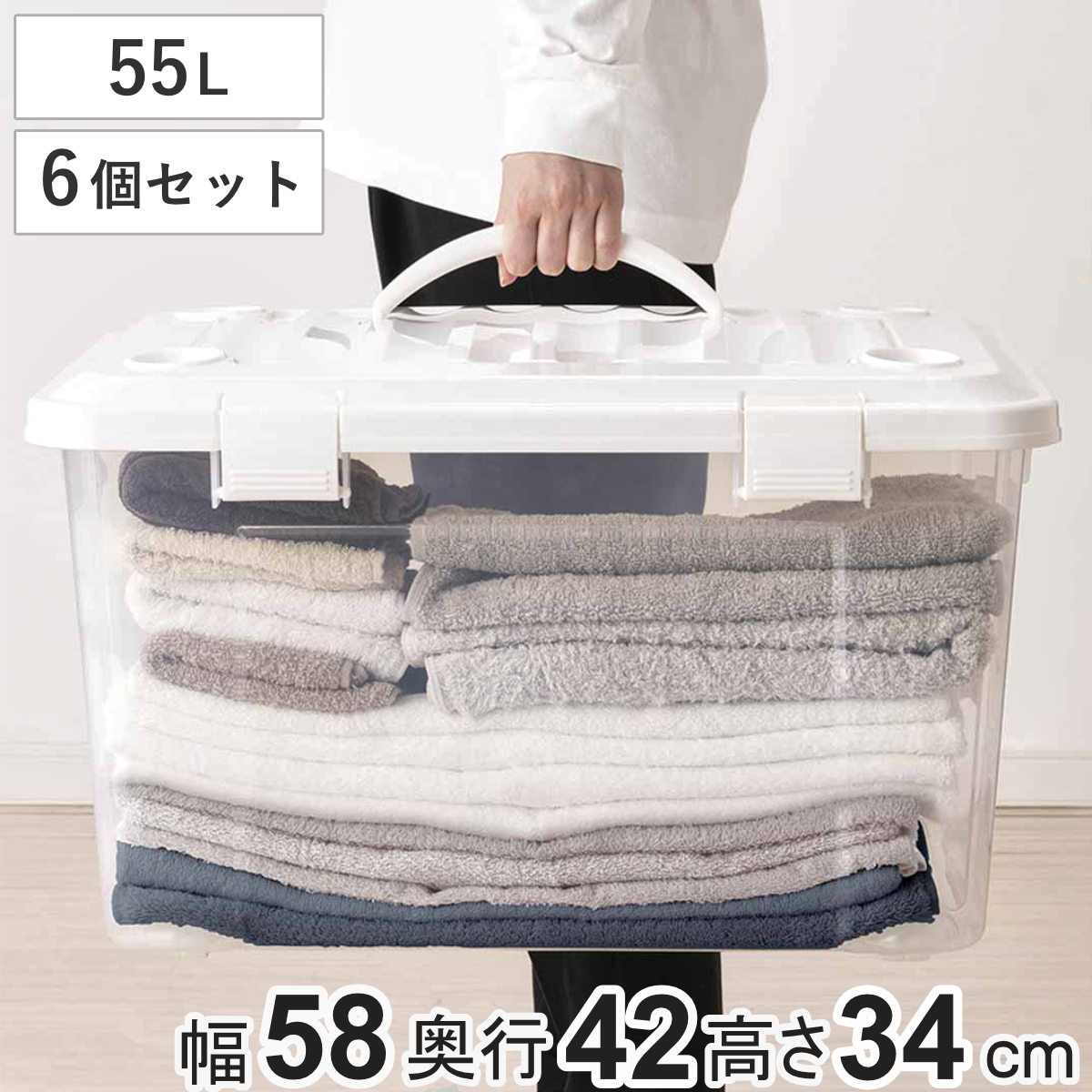 収納ボックス 幅58x奥行42x高さ34cm フタ付き 持ち手付き プラスチック 6個セット 収納ケース 収納 衣類 小物 キャスター付き 片開き ロック式 積み重ね 持ち運び フタ 持ち手