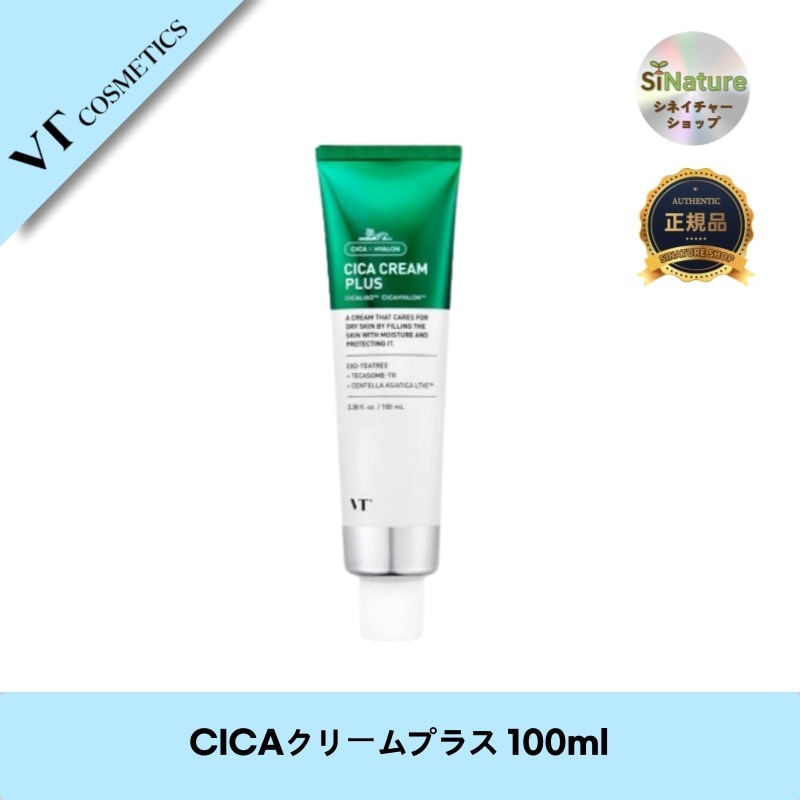 【韓国コスメ】【正規品扱い店】CICAクリームプラス 100ml - 肌を守る究極のクリーム！