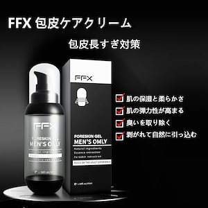 包茎矯正クリーム,包皮ケア クリーム,包皮が長い対策,肌の保湿と柔らかさ,肌の弾力性が高まる,包茎 臭いを取り除く,包皮剥がれて自然に引っ込むル,仮性 包茎 改善 45ml