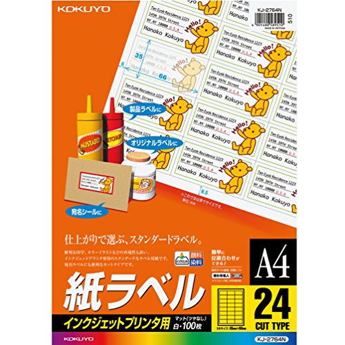 コクヨ インクジェット ラベル 24面 KJ-2764