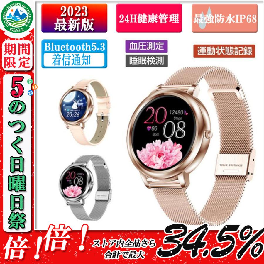 スマートウォッチ 日本製センサー スマートウォッチ 着信通知機能 スマートウォッチ女性 体表面温度 睡眠検測 IP68防水 line通信/iPhone/Android対応 プレゼント