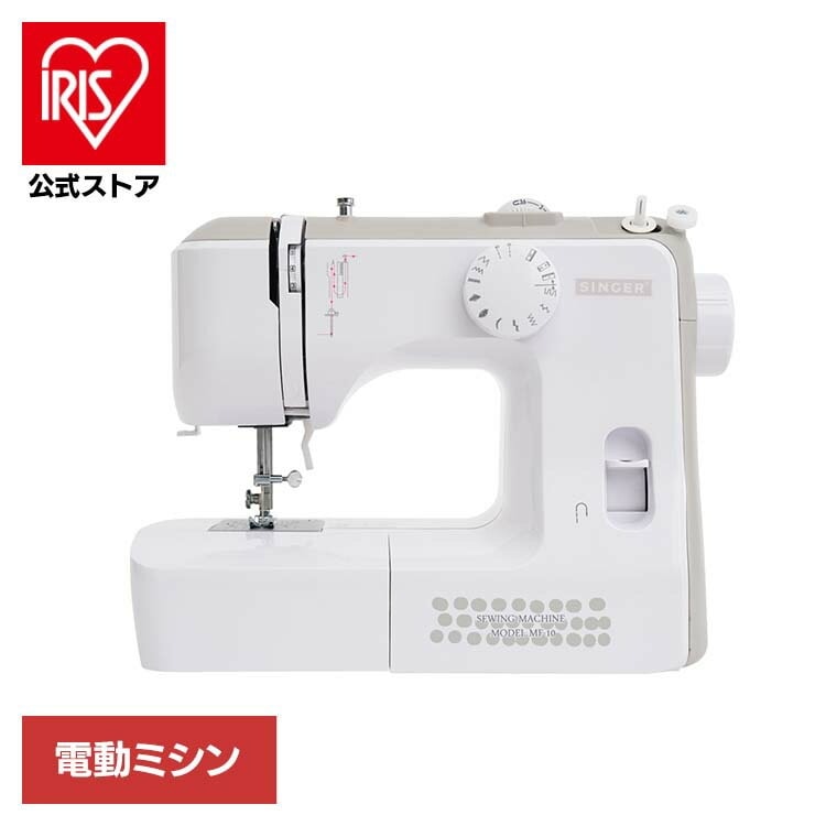 ミシン シンガー コンパクト 電動ミシン ホワイト MF-10II SINGER