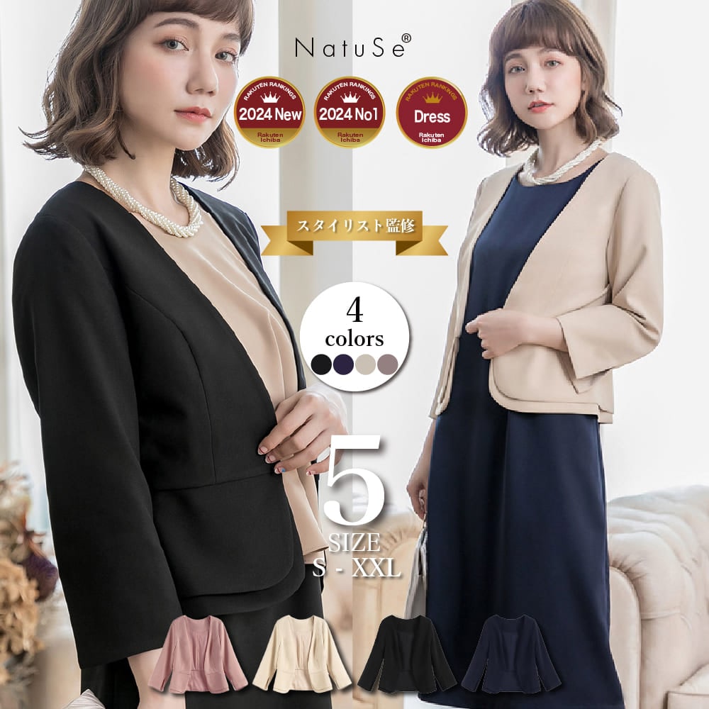 [ナチュシー] ノーカラー ジャケット レディース フォーマル オフィス