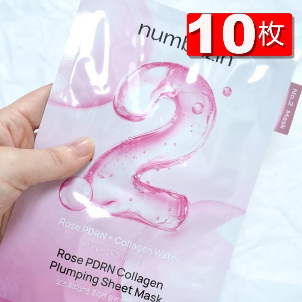 2番 ローズPDRNコラーゲンプランピングマスクパック, 10枚