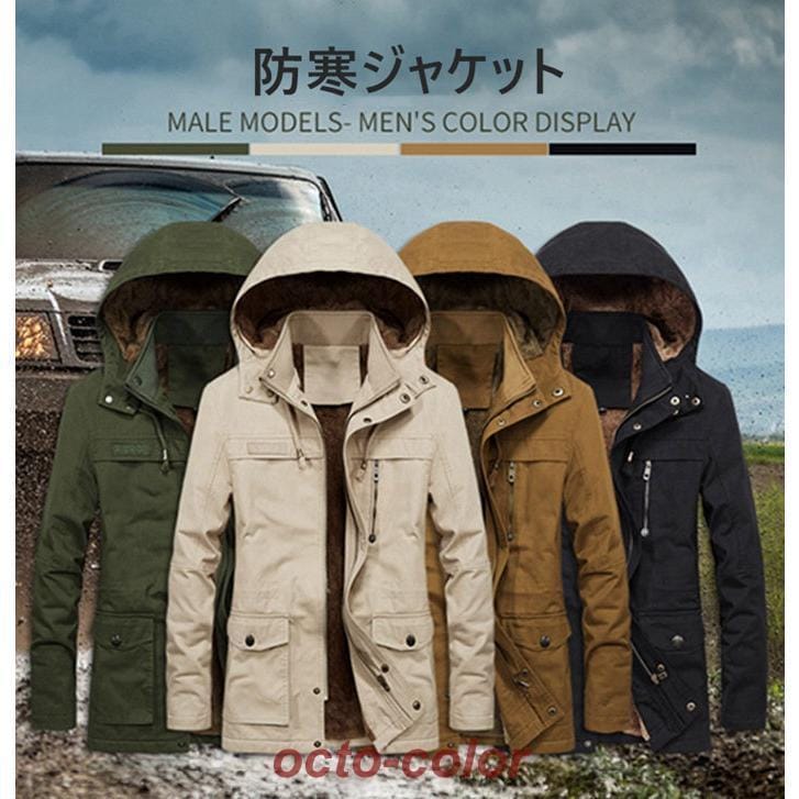 即納ありミリタリージャケット メンズ ジャケット ジャンパー ブルゾン 裏起毛 裏ボア お兄系 フード付き 防 防寒 アウター 通勤 ワークマン 30代 40代