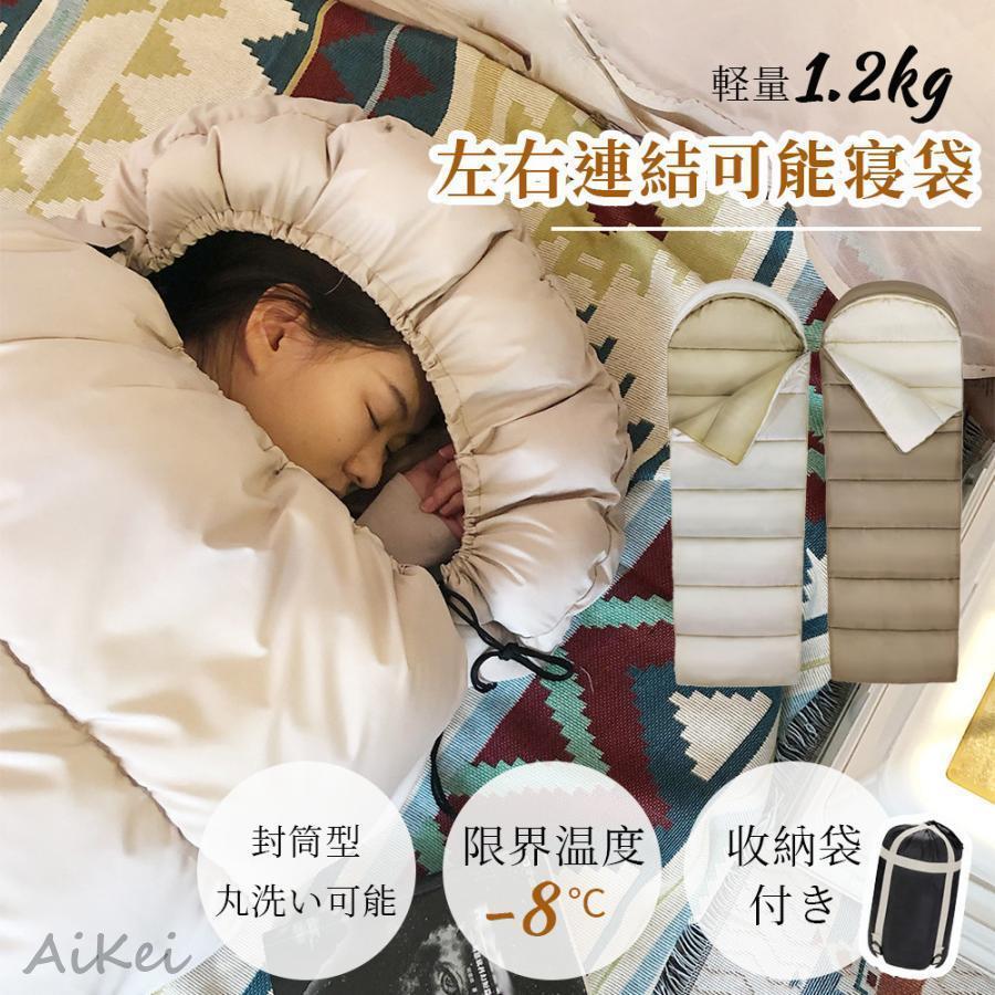 即納セ.ー.ル!寝袋 シュラフ 洗える コンパクト 封筒型 軽量 ふんわり 防災 寝袋 マット 防寒 大人 登山 キャンプ レジャー ツーリング アウトドア 車中泊 防災