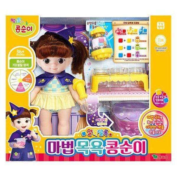コンスニ 色とりどりの魔法浴 コンスニ 1