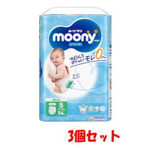 送料無料【3個セット】ユニ・チャーム ムーニーマン パンツタイプ Sサイズ（4～8kg）54枚 男女共用