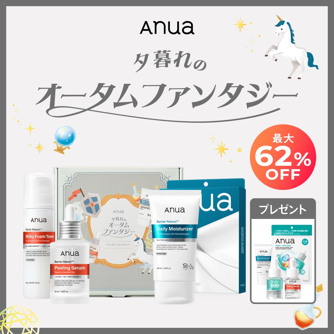 【新品・未開封】韓国コスメまとめ売り Anua アヌアUIQなど 新品・未開封】韓国コスメまとめ売り Anua アヌアUIQなど 新品・未開封