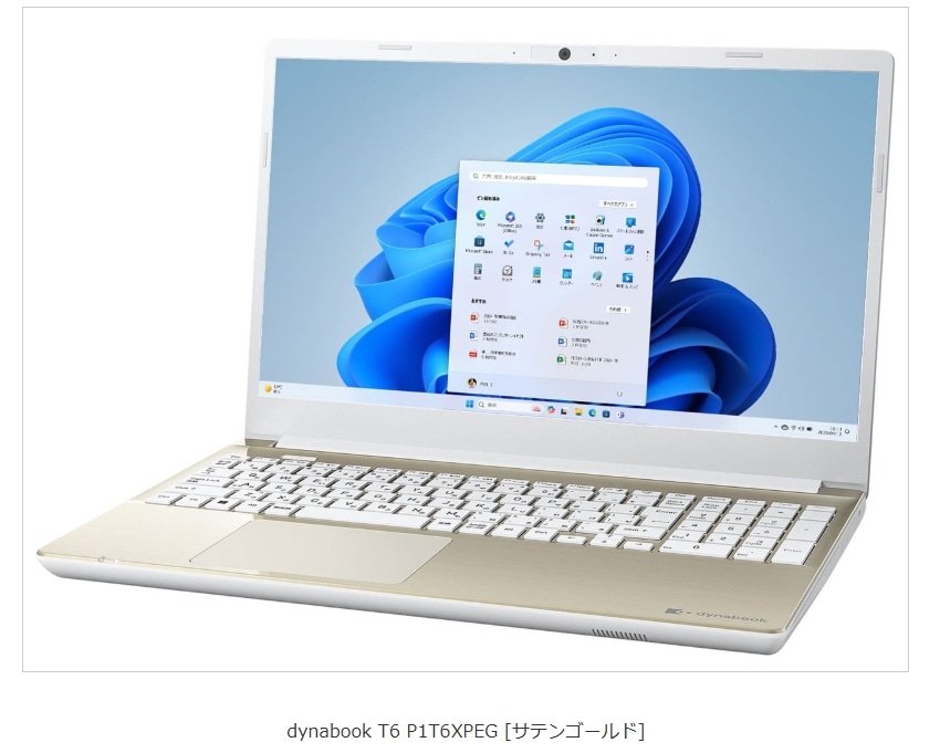 dynabook T6 P1T6XPEG [サテンゴールド]　即納　カード決済OK