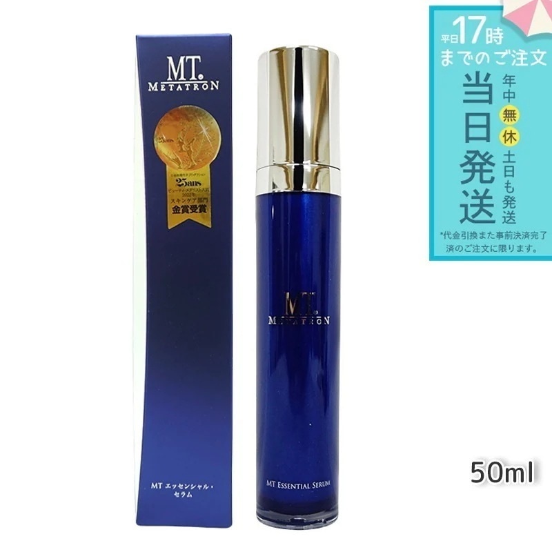 MTメタトロン化粧品 MTエッセンシャル セラム 50ml 美容液 リニューアル MT エッセンシャル セラム メタトロン ＭＴコスメティックス エイジングケア スキンケア