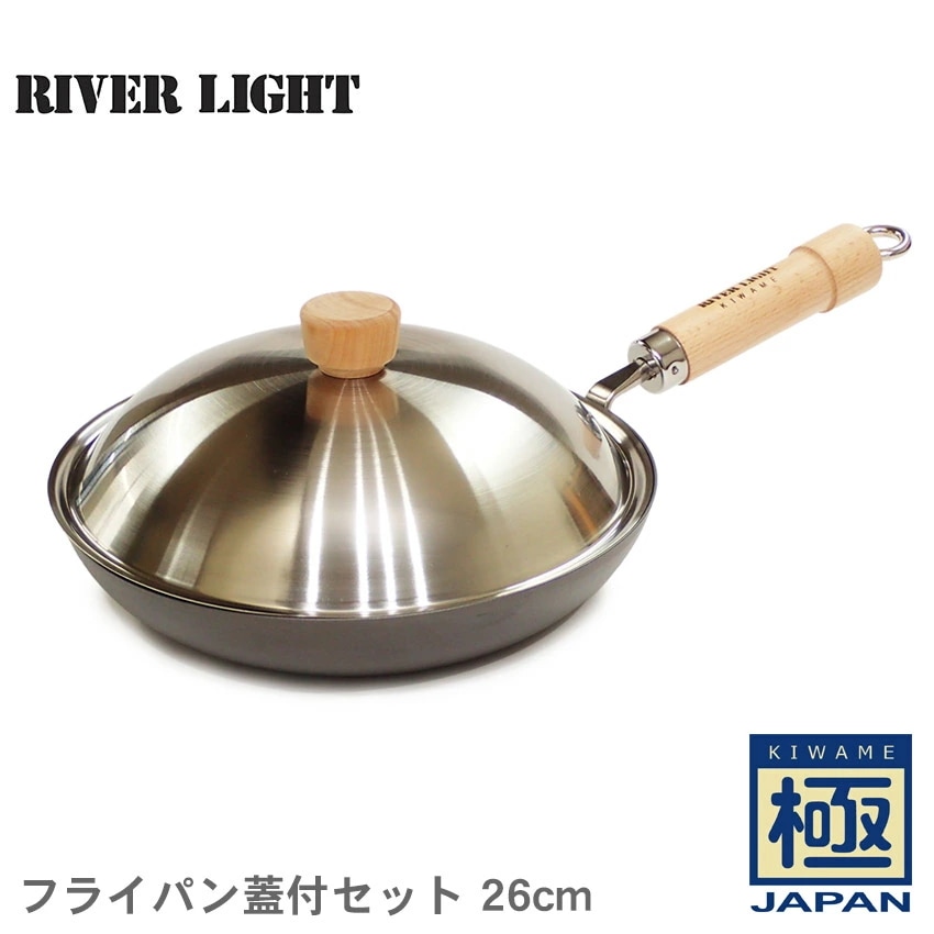 リバーライト 極 JAPAN フライパン蓋付セット 26cm 490344912540 鉄フライパン 鉄 蓋付き セット ガス対応 ガス火 IH IH対応 日本製 キッチン用品 インテリア 料理