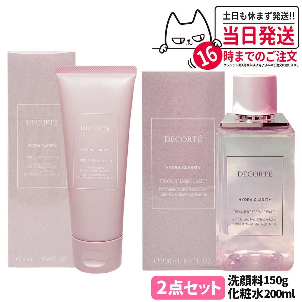 【2点セット 国内正規品】 コスメデコルテ イドラクラリティ 薬用 トリートメント エッセンス ウォーター 医薬部外品 200ml 化粧水 トリートメント ジェルウォッシュ 150g ジェル 洗顔料