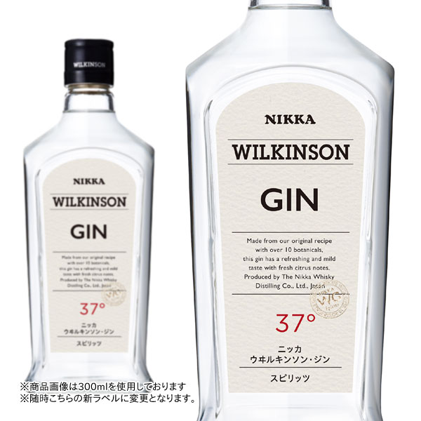  ウィルキンソン ジン 37度 箱なし 720ml 12本 1ケース 正規 包装不可 他商品と同梱不可 クール便不可