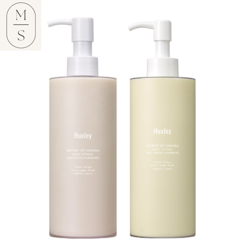 パフューム ボディローション(2種の中から1つ選択)モロッカンガーデナー/ブルーメディナタンジェリン